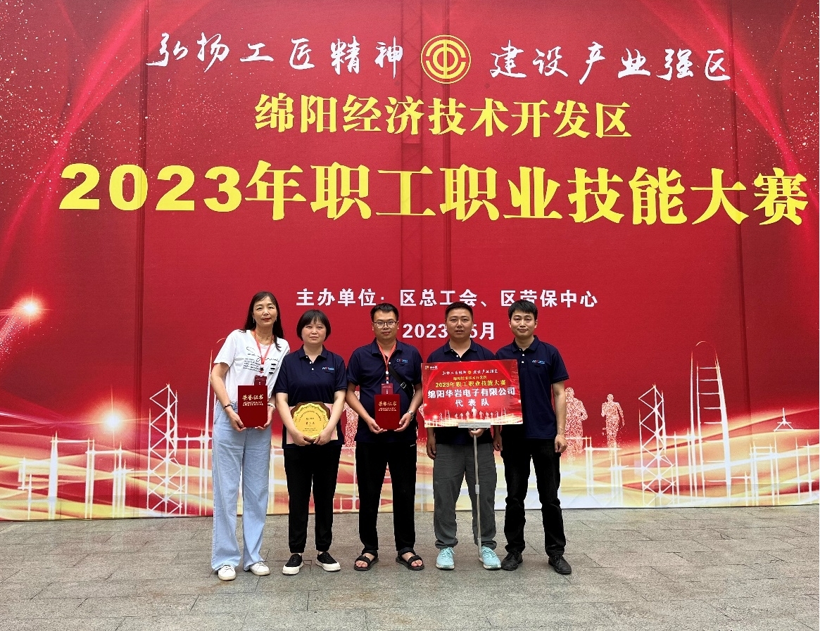 打鐵還需自身硬，技能大賽顯身手 喜報降臨